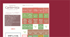 Desktop Screenshot of cante-ista.jp