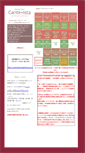 Mobile Screenshot of cante-ista.jp