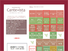 Tablet Screenshot of cante-ista.jp